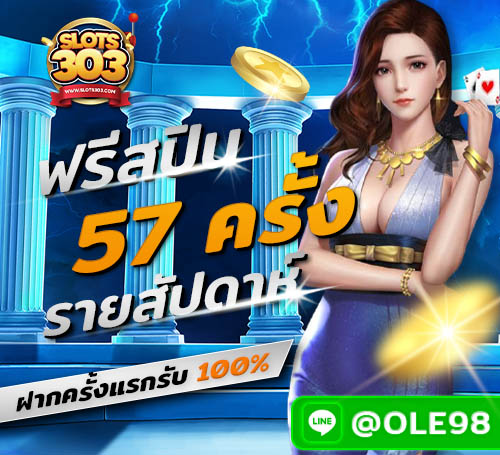 ทำความรู้จักกับ SLOTS303 เว็บสล็อตชั้นนำในไทย