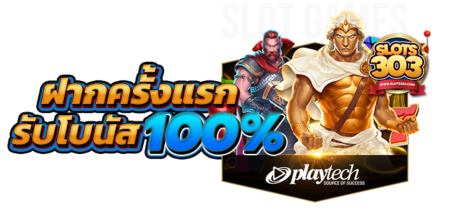 ค่ายเกมสล็อต ค่ายสล็อตชั้นนำอัดแน่นอยู่ที่ SLOTS303