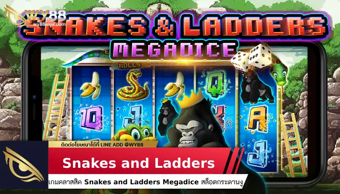 เกมสุดคลาสสิค Snakes and Ladders Megadice สล็อตกระดานงู